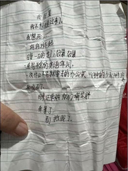 12岁小学生家中服药自杀	，遗书称写不会英语单词，妈妈哭诉：吞下100粒姥姥的心脏病药，抢救机会都没有