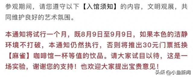 苏州一美术馆宣布：试行免费开放一个月！