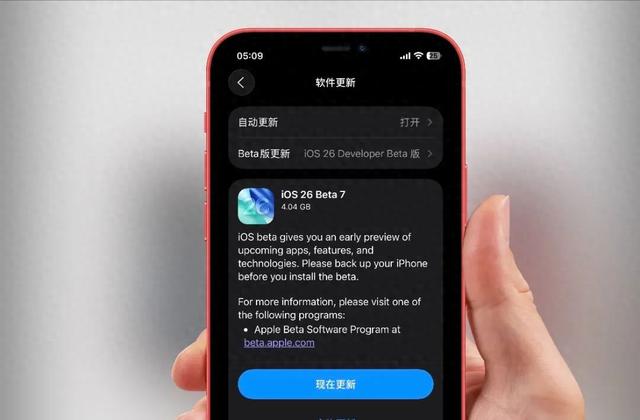 iOS 26 Beta 7 发布：电池降频通知