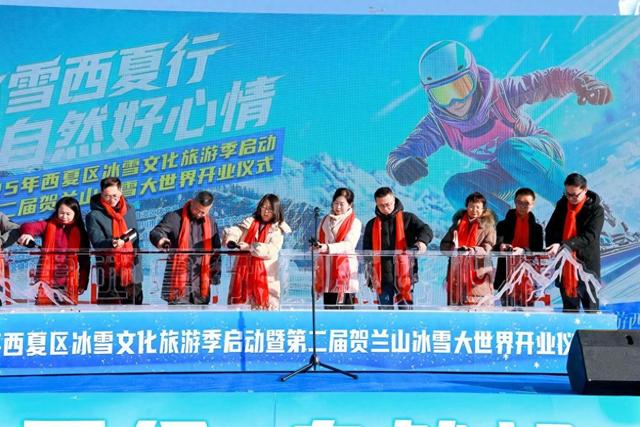 宁夏银川：贺兰山冰雪大世界盛装迎客