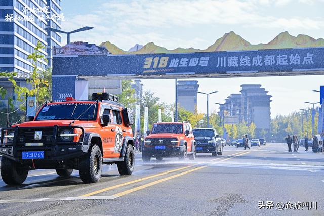 崇此出发 探秘波密 藏冬奇遇——2025波密文旅自驾发车仪式暨推介会在崇州成功举办