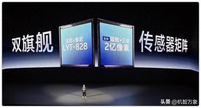新机将首发LYT-828+全新2亿像素传感器 爆料称vivo X300系列已入网