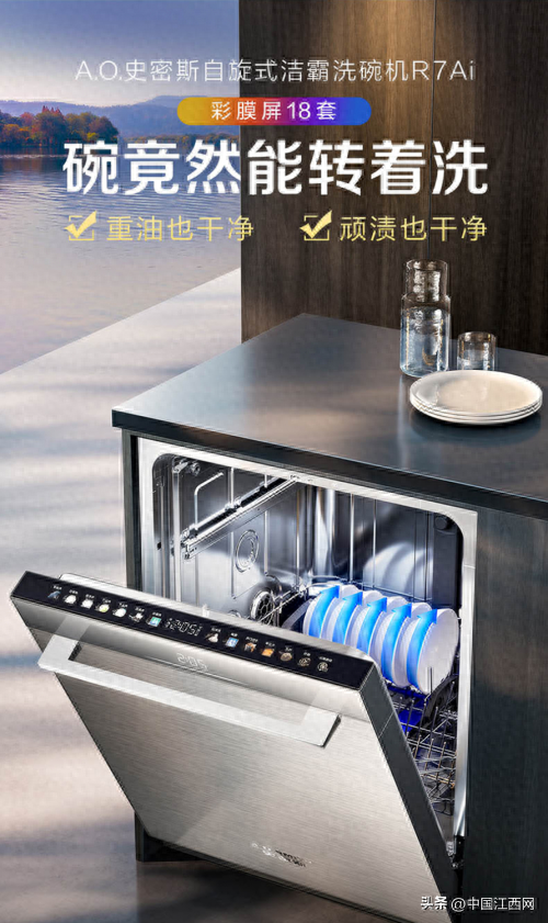 当刷碗不再是负担 AO史密斯AI-LiNK自旋式洁霸洗碗机重新定义中式厨房