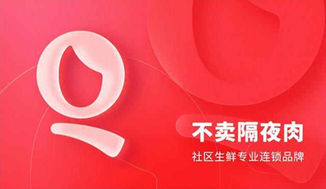 钱大妈加盟店：新鲜直送的温度里，藏着三餐的烟火诗