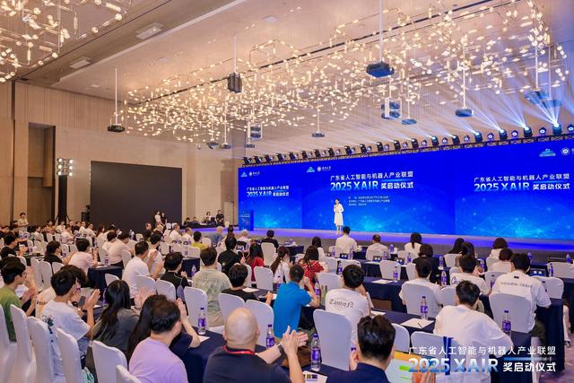 广东省卓越人工智能与机器人奖（XAIR奖）在深圳启动