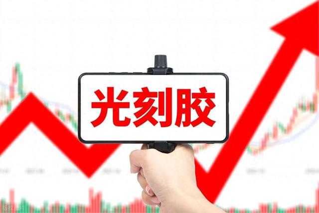 光刻胶四小龙：凯美特气、飞凯材料、上海新阳、强力新材谁是老大