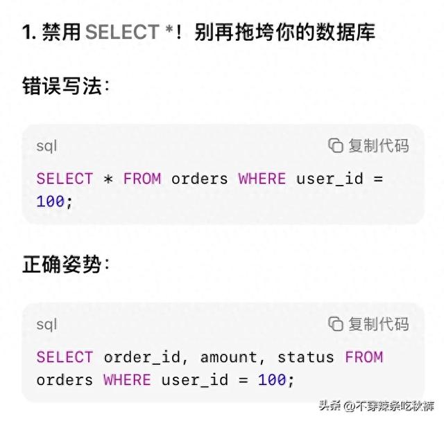 吐血整理!SQL优化的11个黄金法则,让你的数据库飞起来!