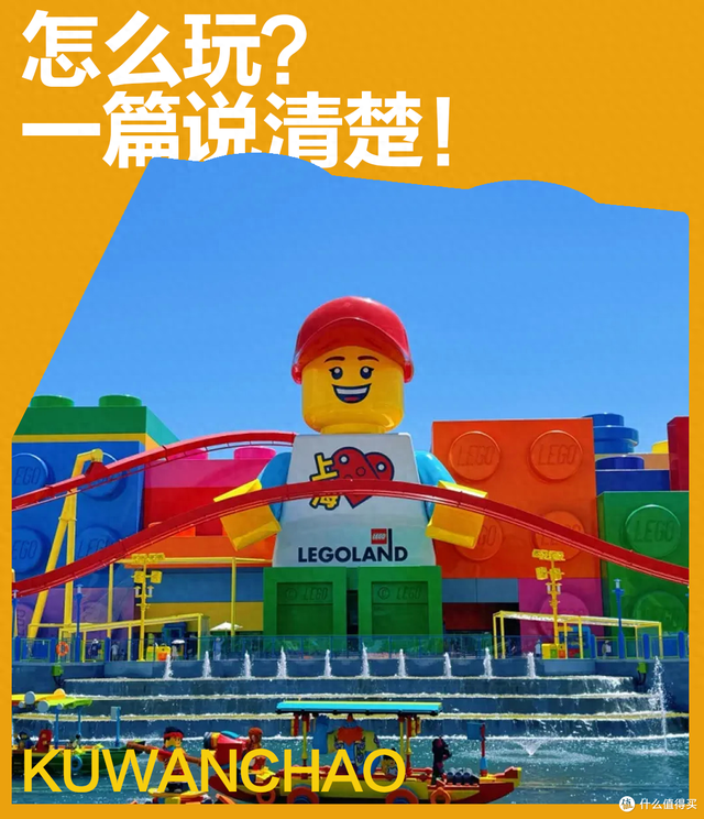 乐高城市游戏游戏攻略（上海乐高乐园正式开园在即）