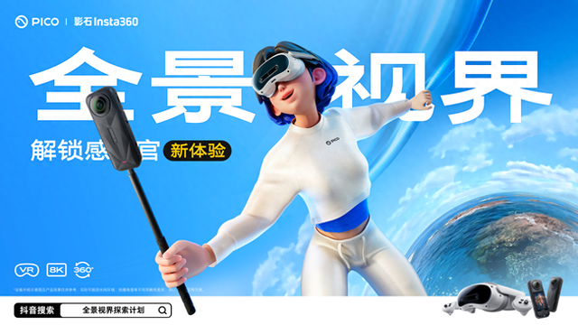 全景视频，一片尚未完全激活的「新大陆」