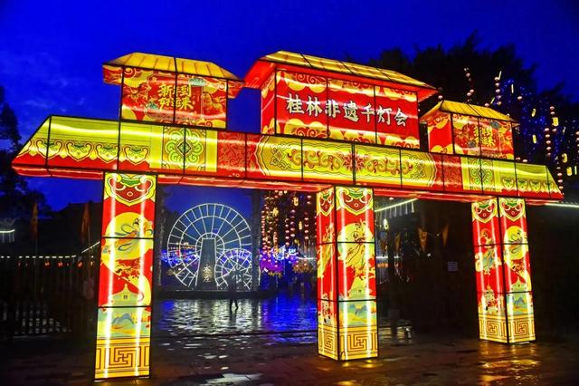 桂林:首届非遗千灯游园,光影艺术璀璨盛宴!