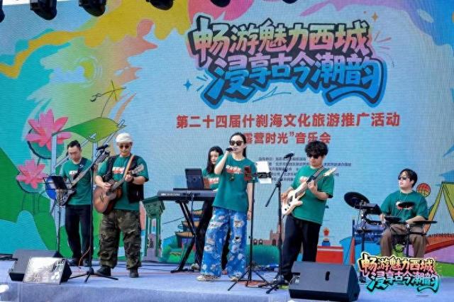 什刹海文化旅游推广活动启动 推出六大沉浸式主题线路