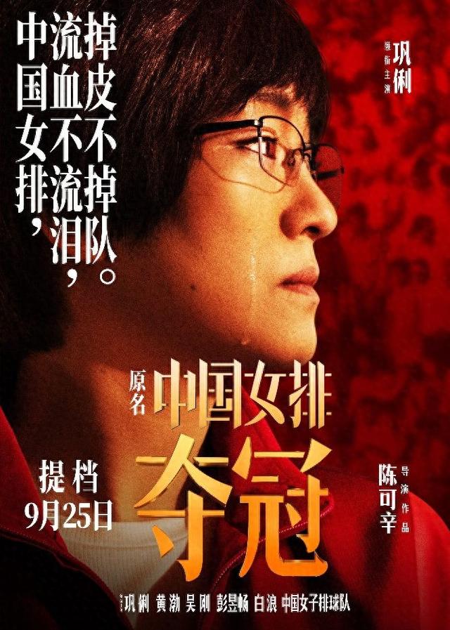 《夺冠》背后，你不知道的真相，郎平为什么去美国当教练？