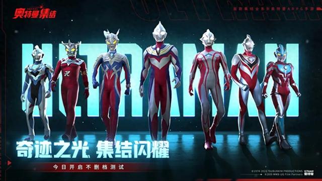 快回奥特曼游戏（奥特曼新游开服秒下线）