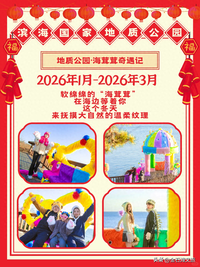 过年玩“神马”？ 剧透第一波