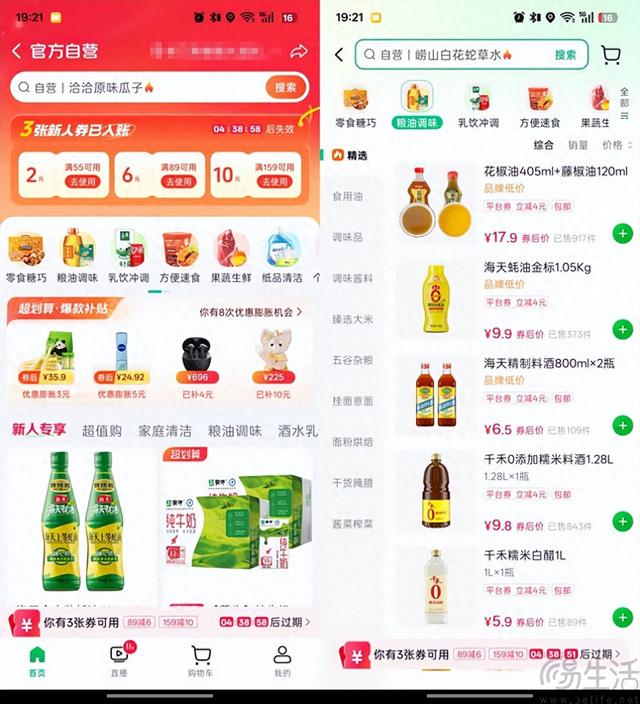抖音超市并入小时达？或许并非没有可能
