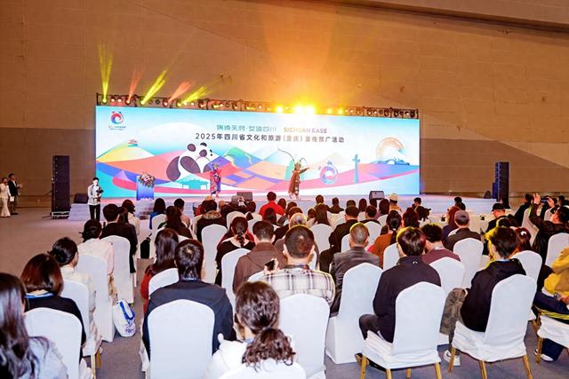 “锦绣天府・安逸四川”亮相第九届中国西部旅游产业博览会