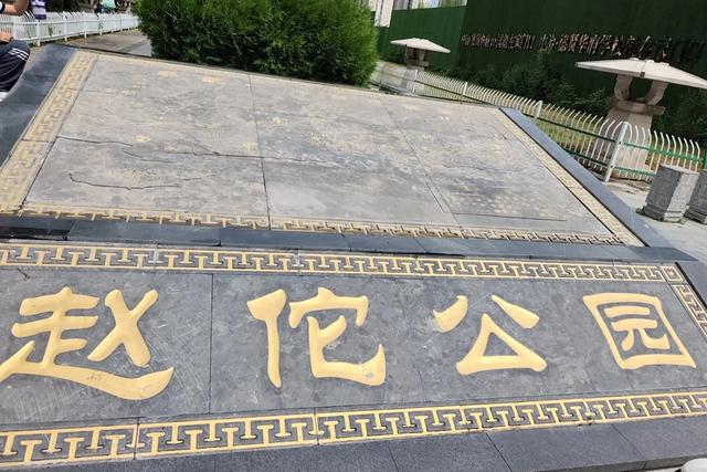 穷游去哪玩?第二十九站～《石家庄赵佗公园》