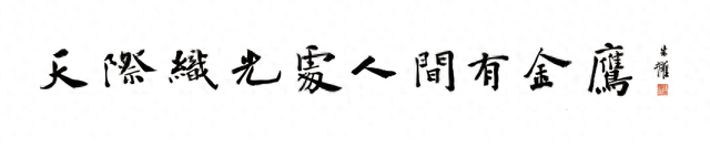 天际织光处，人间有金鹰