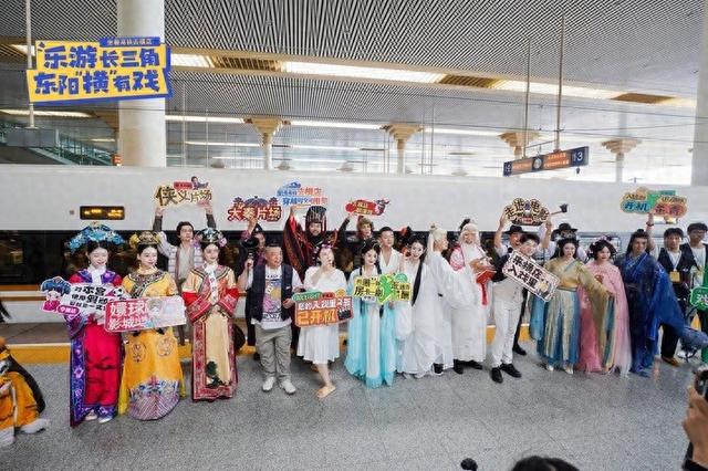 乐游长三角 东阳横有戏 | 影视主题列车再出发，苏浙文旅联动启新程​