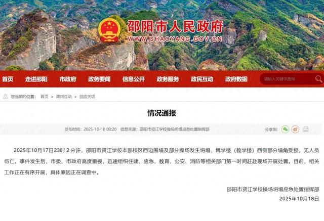 实探小学操场坍塌现场：多台挖机同时作业，部分学生正常上课；毗邻小区地下车库施工相关人员均被拘