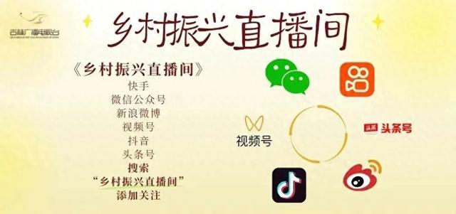 吉山吉水庆国庆 大东山水迎天下