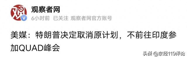 莫迪到中国，说了一句水平很高的话，特朗普直接取消了访问印度！