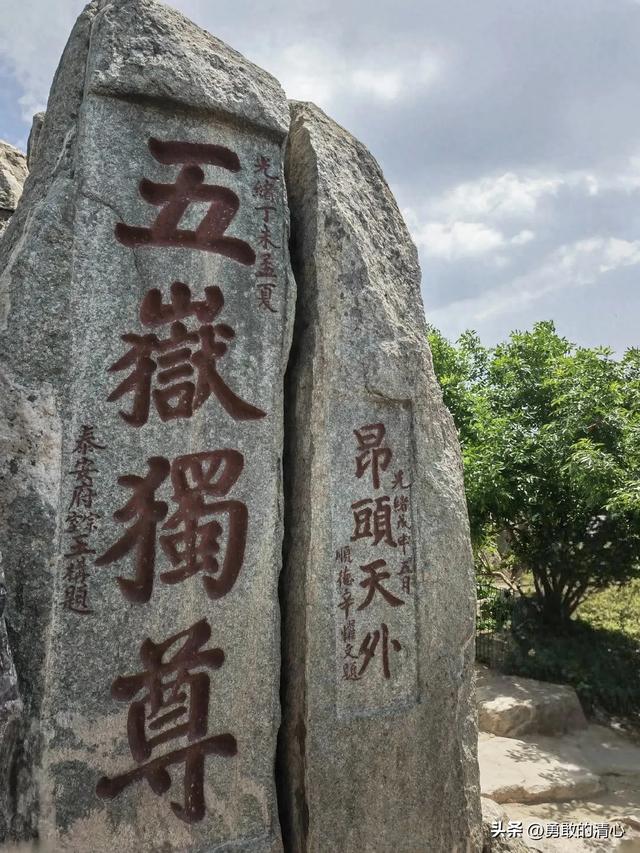 追梦五岳，只为读懂中华五岳的神秘力量