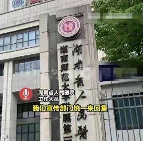 医院回应，卫健委通报。当事人已报警，副院长和女医生难逃处分