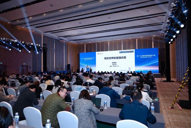 五百余大咖齐聚青岛“论剑”VR，第二十五届中国虚拟现实大会开幕