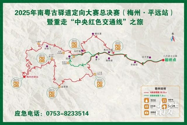 报名启动！南粤古驿道定向大赛暨重走“中央红色交通线”之旅等你参与