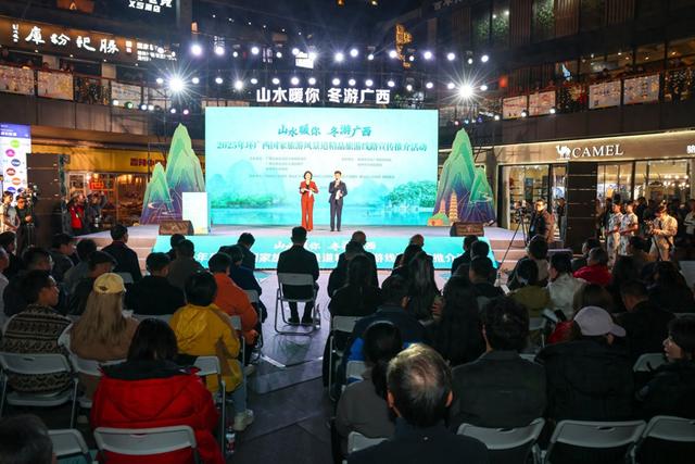 “山水暖你 冬游广西”2025年环广西国家旅游风景道主题活动在桂林举办