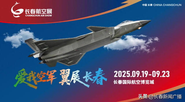 逐梦蓝天魅力绽放 航空展点燃全民热情