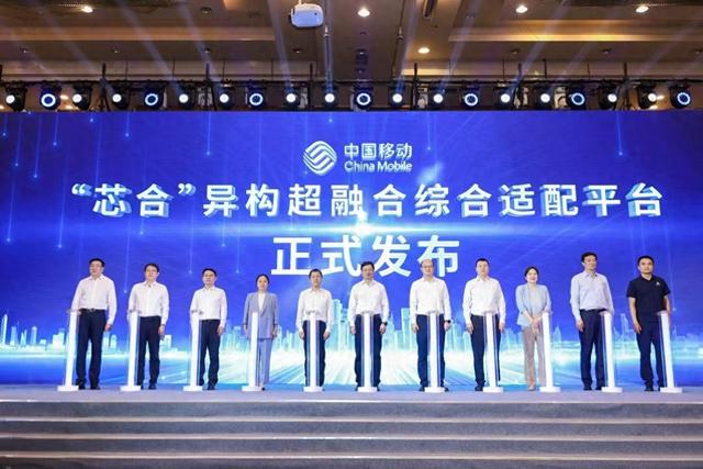 中国算力大会举行 中国移动携产业伙伴发布多项云智算领域重要成果