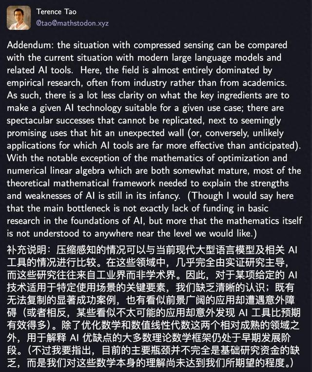 陶哲轩最新灵魂拷问：AI几乎完全由实证研究主导，学术界完全隐身