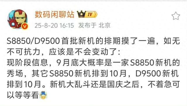 918MB！澎湃OS2持续推送新版本 8月升级汇总发布 覆盖大量机型