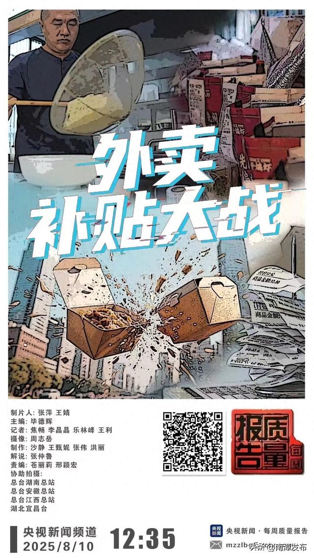 外卖大战，到底在“卷”谁？