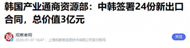 对华承诺全作废？中国又一伙伴背后捅刀子？揽走大单倒向日本？