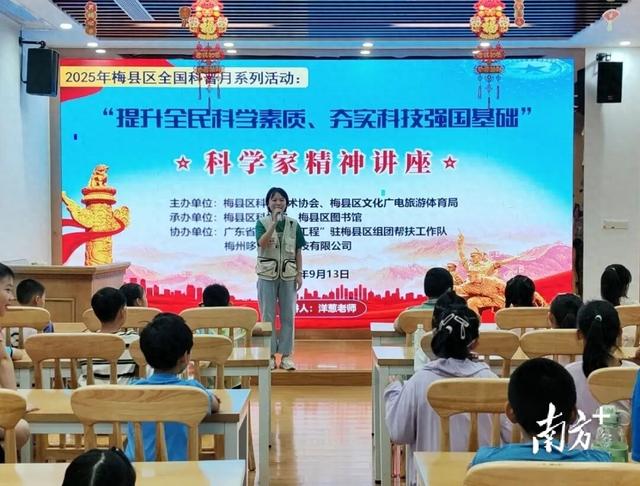 梅县区开展系列科普活动，点燃科学之光，照亮知识新程