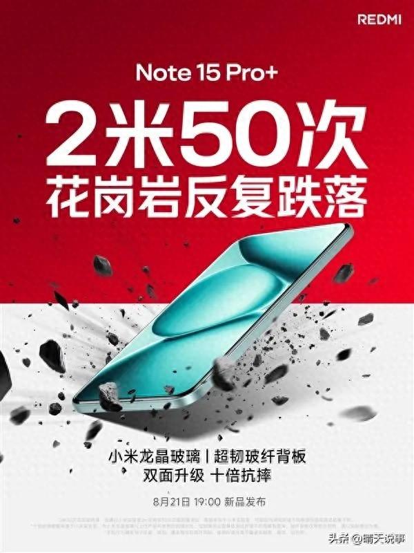 小米正式官宣：8月21日，新机开售！