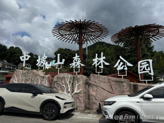 秋登中坡山