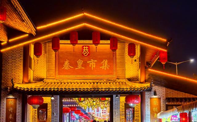 南市儿·秦皇小巷·秦皇岛