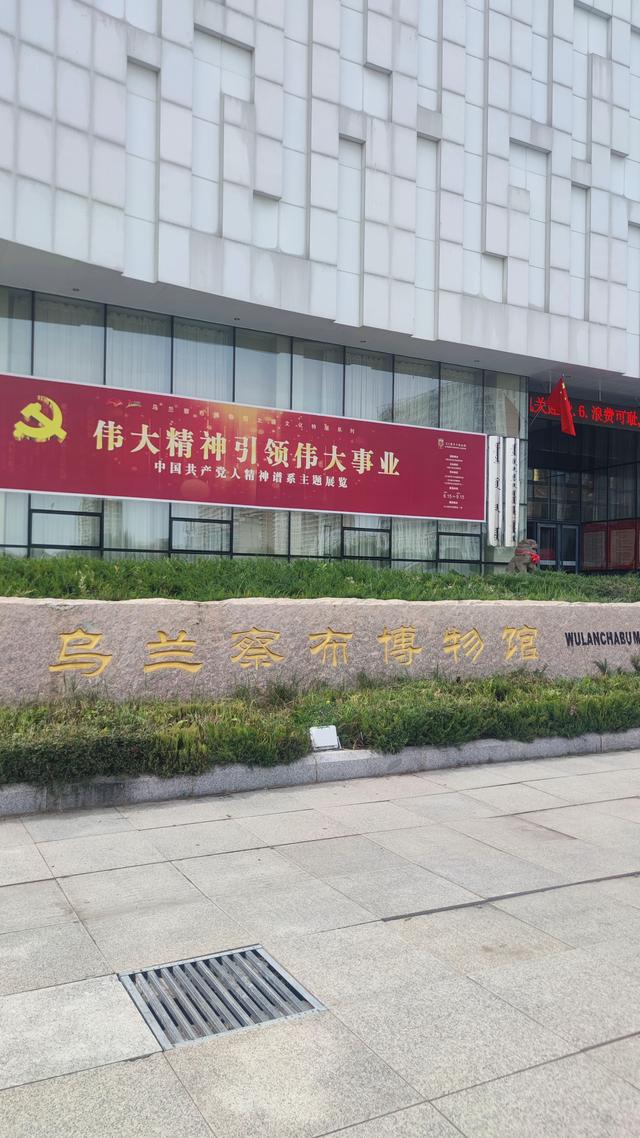 来乌兰察布的第二天 ，去了博物馆，植物园，白泉山公园，古城没去