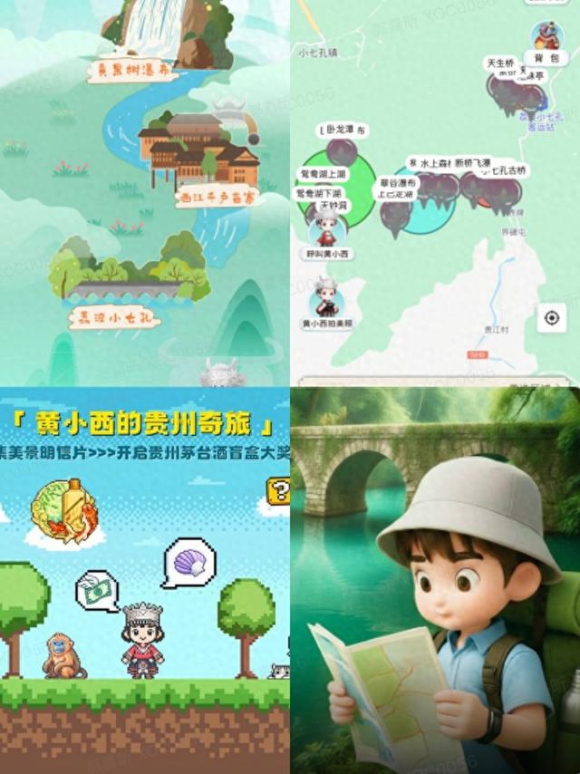 “我的巽风－黄小西游记”LBS互动体验9月30日试运营启幕