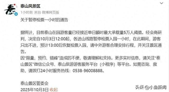售罄！暂停检票！一知名景区气温骤跌近0℃，大量游客挤满厕所，“99元坐席过夜”冲上热搜