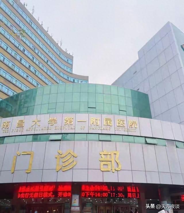 南昌大学一附院伤医案后续：主任和实习生受伤，凶手落网必严惩！