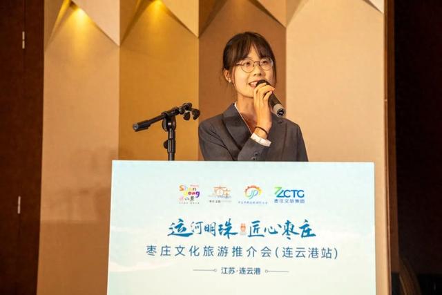 山亭文旅参加“运河明珠·匠心枣庄”2025枣庄文旅推介活动(连云港站）