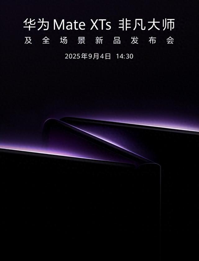 9月打响手机大战！华为、苹果、OPPO、小米等手机品牌将分别发布新品，你更喜欢纤薄款还是三折叠？