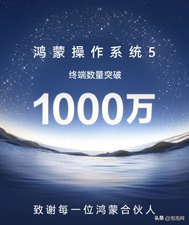余承东央视《对话》谈鸿蒙破局 从千万终端到万物互联的中国系统