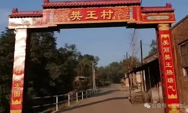 介休樊王山上的那山那水那村那人 作者：任光一