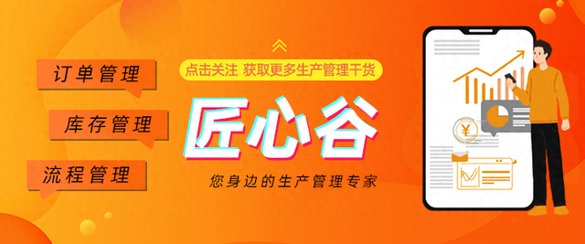 优化排产（如何优化生产排产快来看匠心谷的这3个方法）